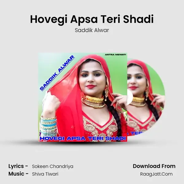 Hovegi Apsa Teri Shadi mp3 song