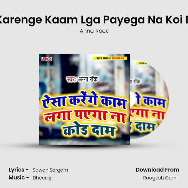 Aisa Karenge Kaam Lga Payega Na Koi Daam mp3 song