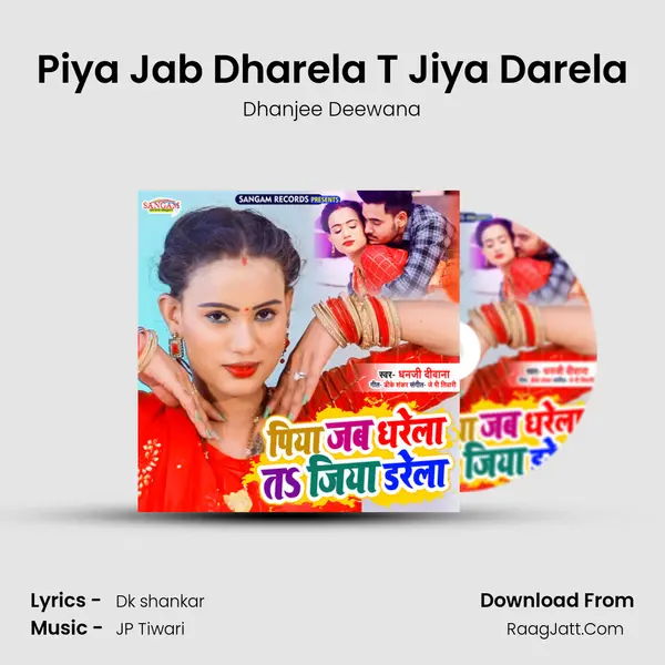 Piya Jab Dharela T Jiya Darela mp3 song