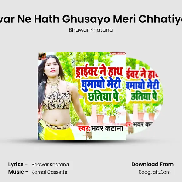 Draivar Ne Hath Ghusayo Meri Chhatiya Me mp3 song