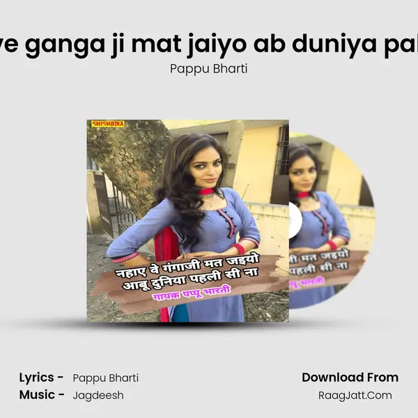 Nahayve ganga ji mat jaiyo ab duniya pahli si na mp3 song