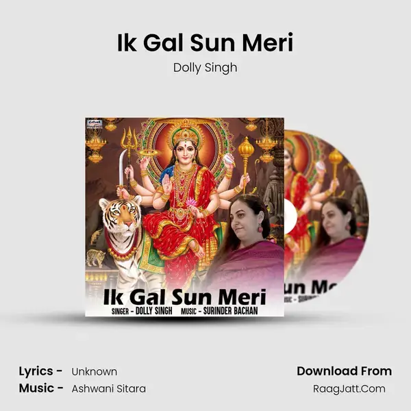 Ik Gal Sun Meri mp3 song