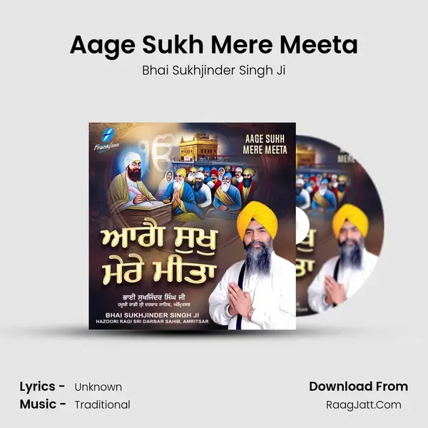 Aage Sukh Mere Meeta mp3 song