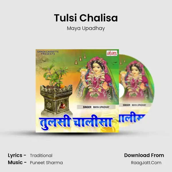 Tulsi Chalisa mp3 song