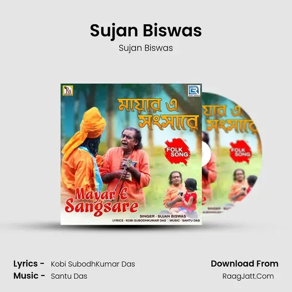 Sujan Biswas mp3 song