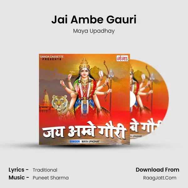 Jai Ambe Gauri mp3 song