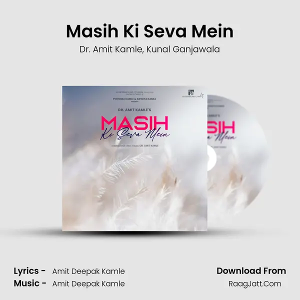 Masih Ki Seva Mein mp3 song