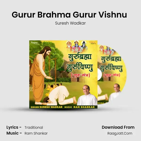 Gurur Brahma Gurur Vishnu (Guru Mantra) mp3 song