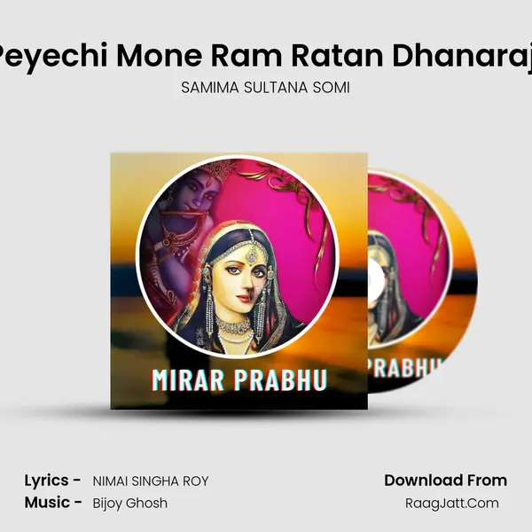 Peyechi Mone Ram Ratan Dhanaraji mp3 song