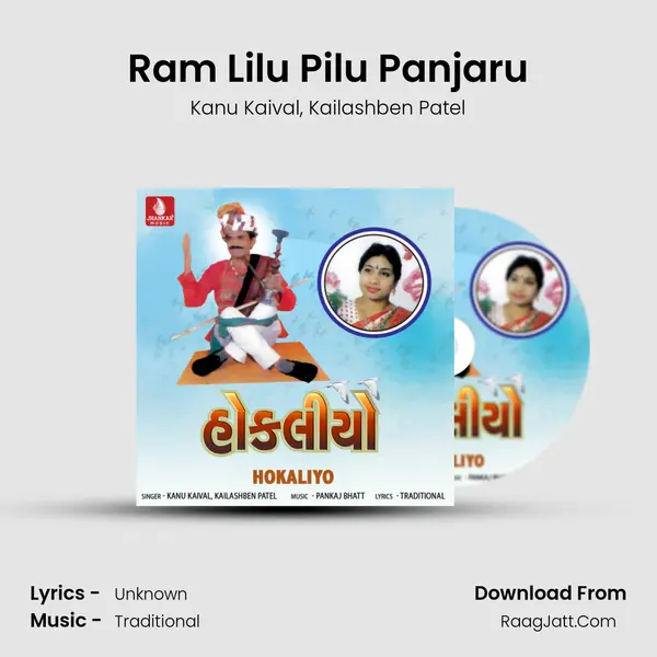 Ram Lilu Pilu Panjaru mp3 song