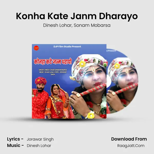 Konha Kate Janm Dharayo - Dinesh Lohar