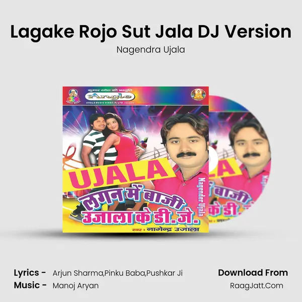 Lagake Rojo Sut Jala DJ Version mp3 song