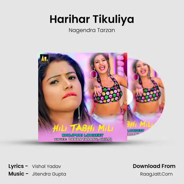 Harihar Tikuliya Song mp3 | Nagendra Tarzan