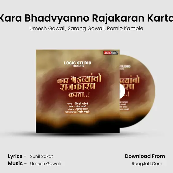 Kara Bhadvyanno Rajakaran Karta mp3 song