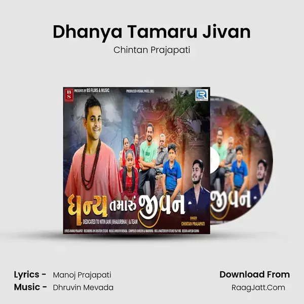 Dhanya Tamaru Jivan mp3 song