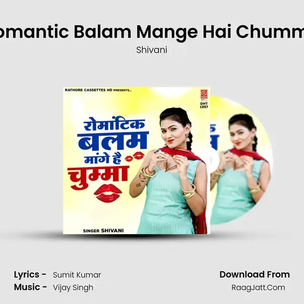 Romantic Balam Mange Hai Chumma mp3 song