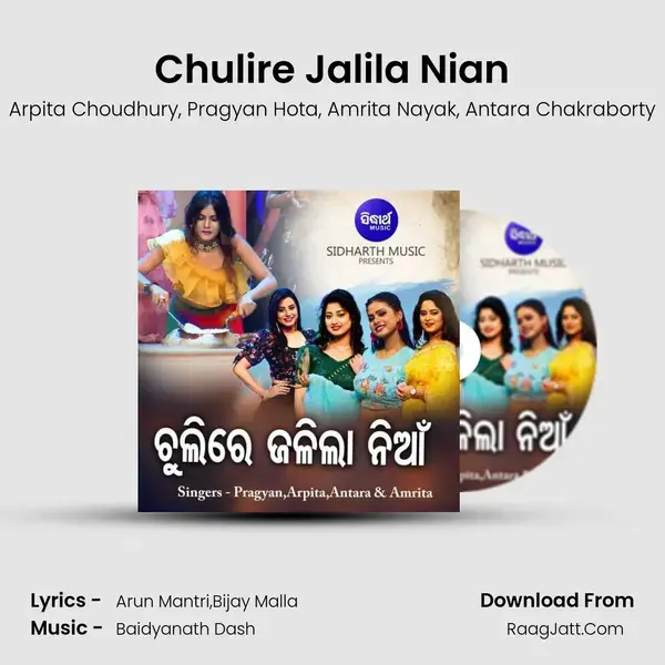 Chulire Jalila Nian mp3 song