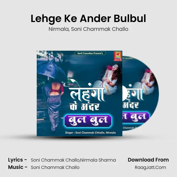 Lehge Ke Ander Bulbul mp3 song