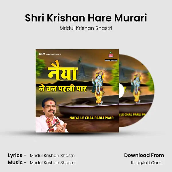 Shri Krishan Hare Murari Song mp3 | Mridul Krishan Shastri