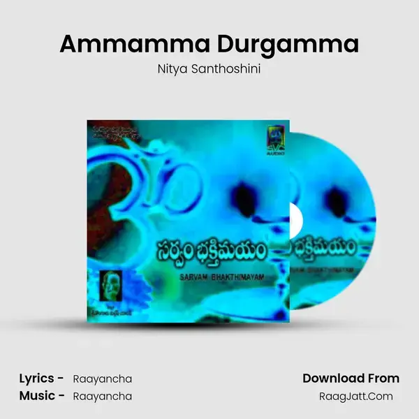 Ammamma Durgamma Song mp3 | Nitya Santhoshini