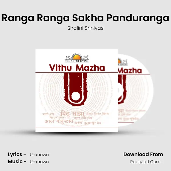 Ranga Ranga Sakha Panduranga mp3 song