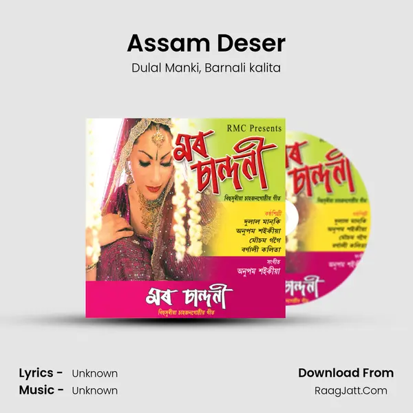 Assam Deser mp3 song