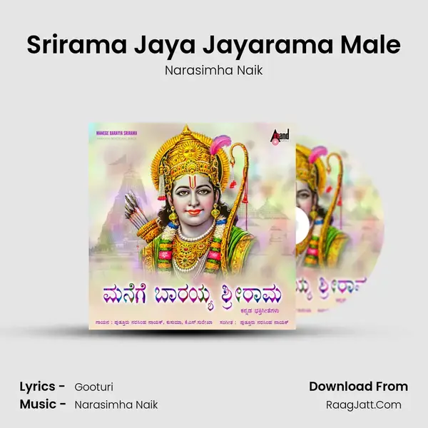 Srirama Jaya Jayarama Male Song mp3 | Narasimha Naik