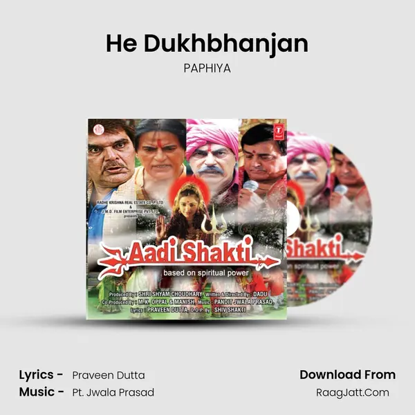 He Dukhbhanjan Song mp3 | PAPHIYA