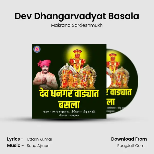 Dev Dhangarvadyat Basala Song mp3 | Makrand Sardeshmukh