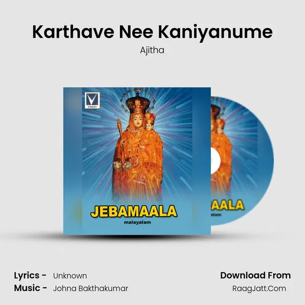 Karthave Nee Kaniyanume Song mp3 | Ajitha