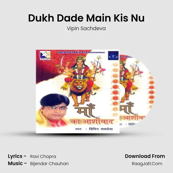 Dukh Dade Main Kis Nu Song mp3 | Vipin Sachdeva