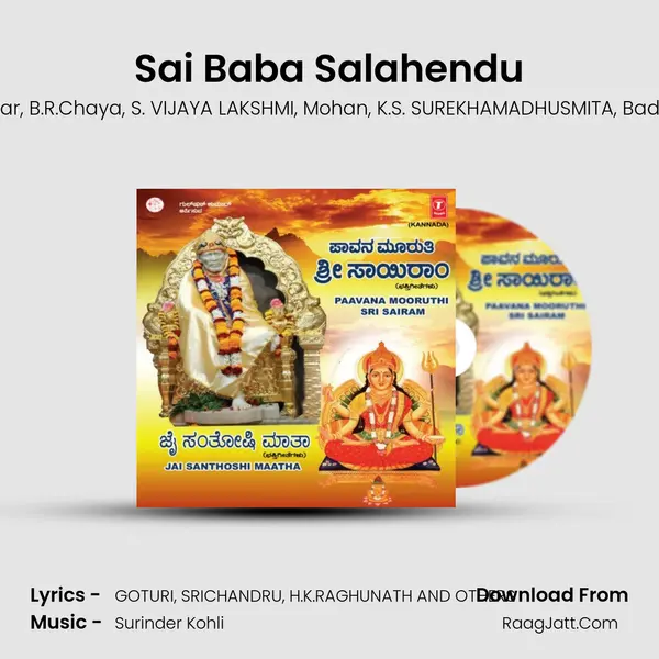 Sai Baba Salahendu mp3 song