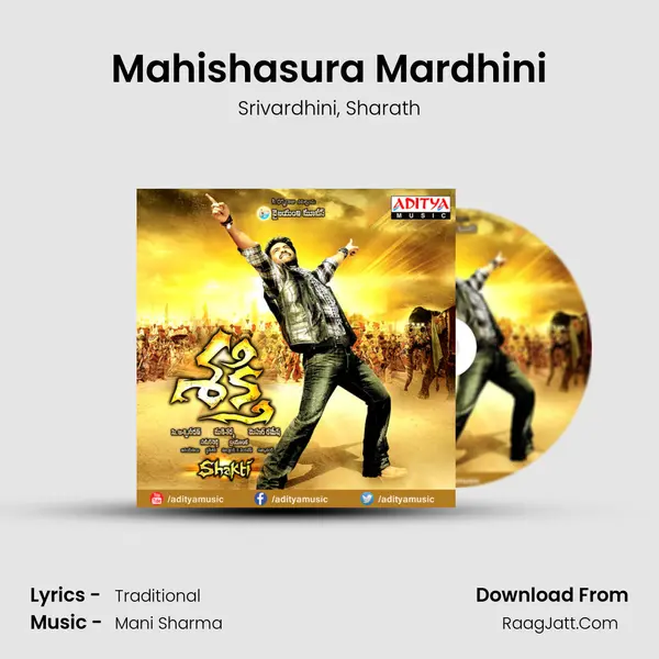 Mahishasura Mardhini Song mp3 | Srivardhini