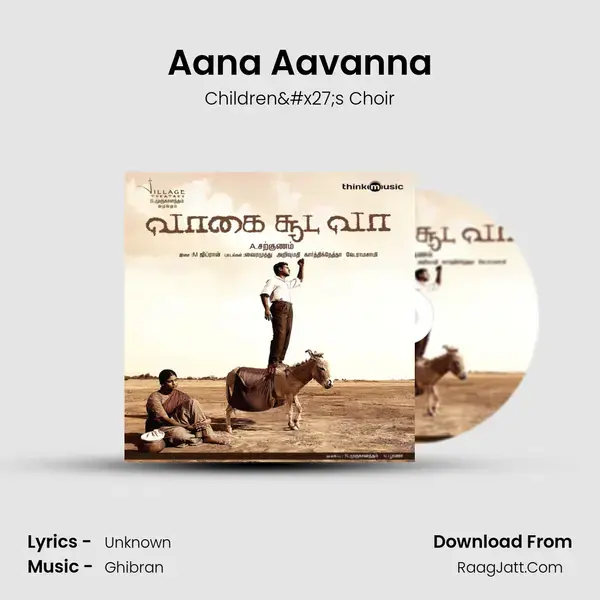 Aana Aavanna Song mp3 | Children's Choir