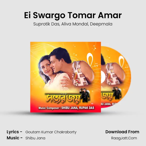 Ei Swargo Tomar Amar mp3 song