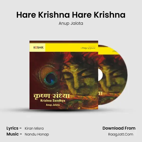 Hare Krishna Hare Krishna Song mp3 | Anup Jalota