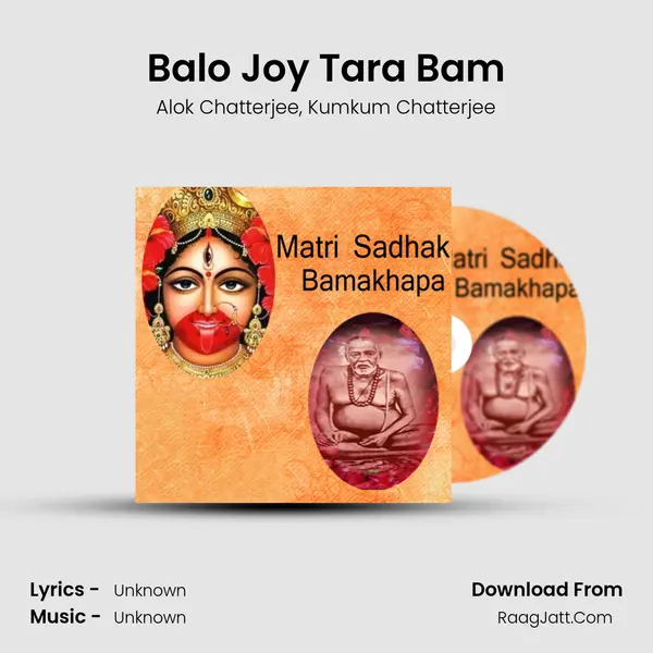 Balo Joy Tara Bam Song mp3 | Alok Chatterjee