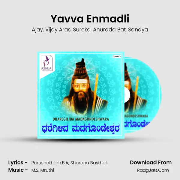 Yavva Enmadli Song mp3 | Ajay