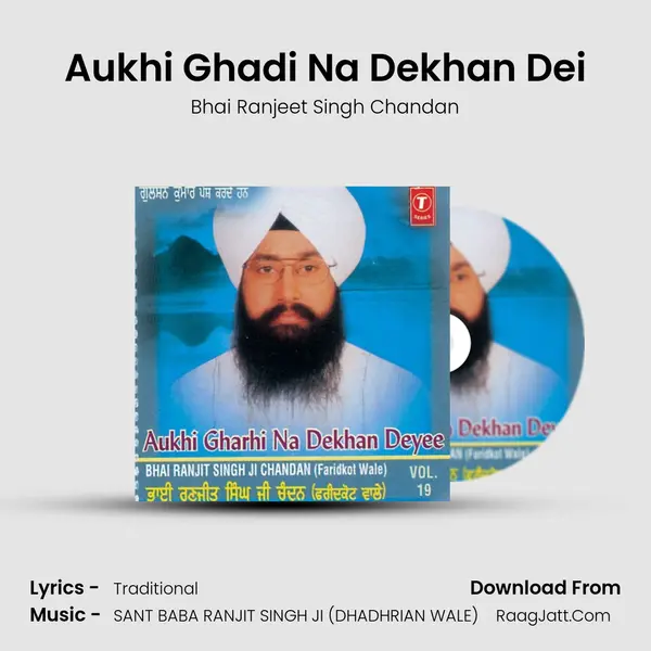 Aukhi Ghadi Na Dekhan Dei Song mp3 | Bhai Ranjeet Singh Chandan