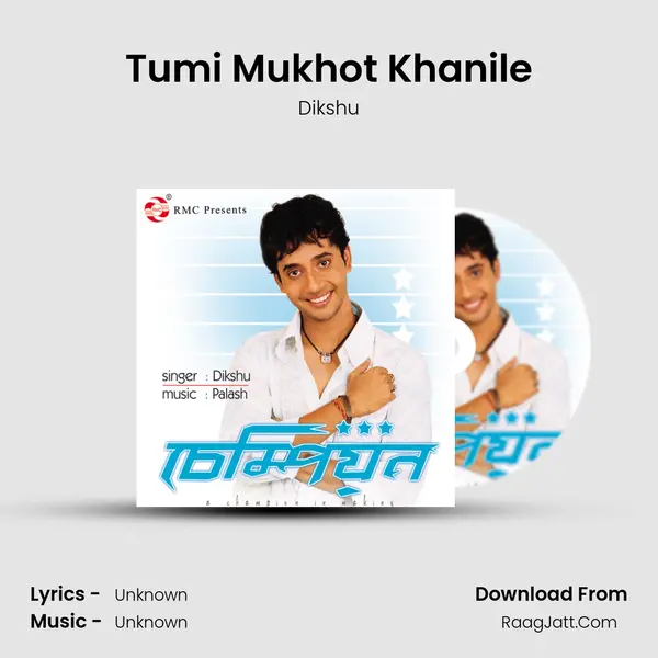 Tumi Mukhot Khanile Song mp3 | Dikshu