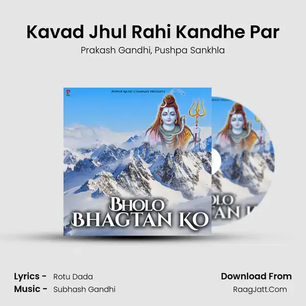 Kavad Jhul Rahi Kandhe Par Song mp3 | Prakash Gandhi