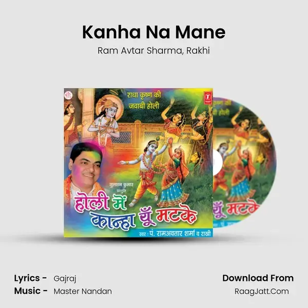 Kanha Na Mane Song mp3 | Ram Avtar Sharma