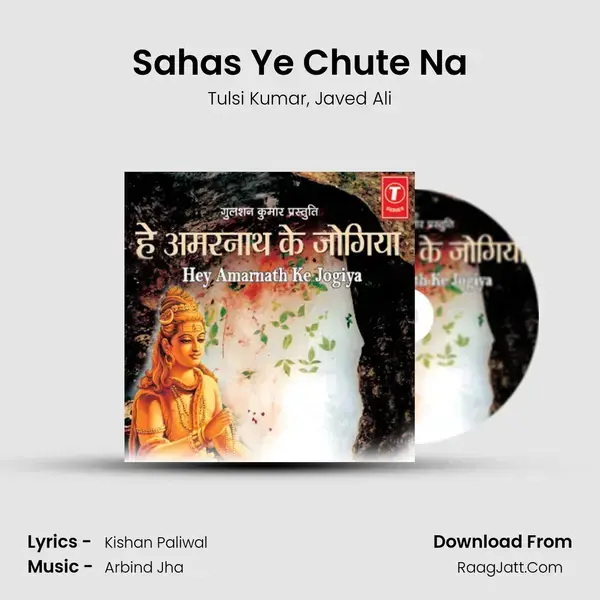 Sahas Ye Chute Na Song mp3 | Tulsi Kumar