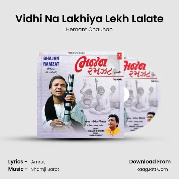 Vidhi Na Lakhiya Lekh Lalate Song mp3 | Hemant Chauhan