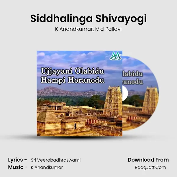 Siddhalinga Shivayogi mp3 song