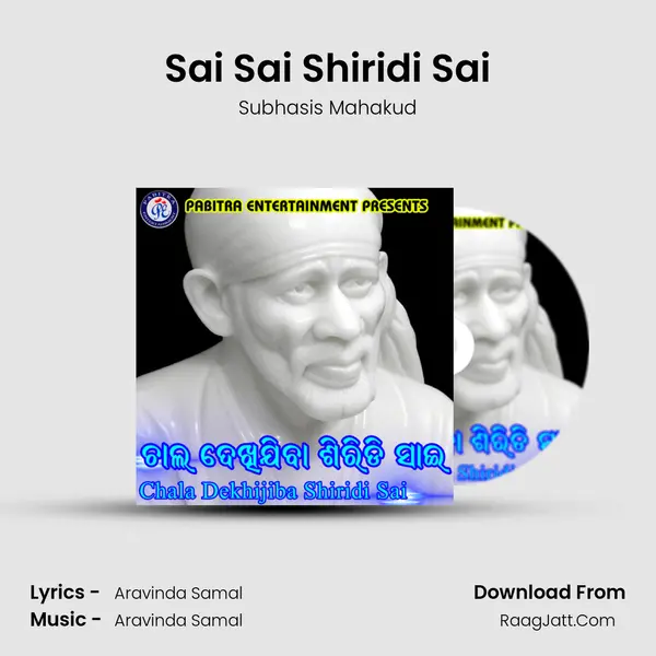 Sai Sai Shiridi Sai Song mp3 | Subhasis Mahakud