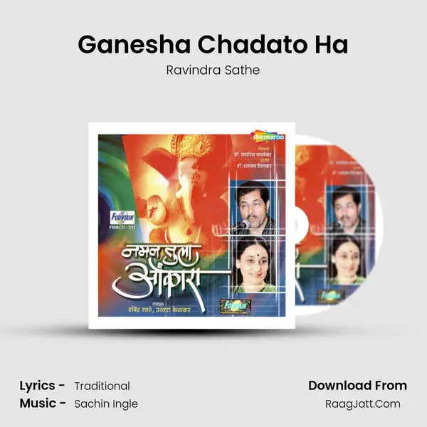 Ganesha Chadato Ha Song mp3 | Ravindra Sathe