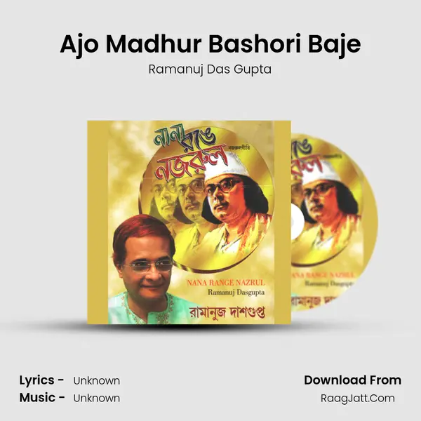 Ajo Madhur Bashori Baje Song mp3 | Ramanuj Das Gupta