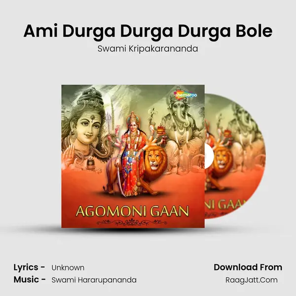 Ami Durga Durga Durga Bole Song mp3 | Swami Kripakarananda