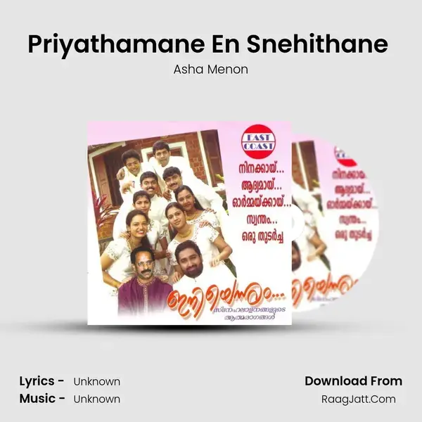 Priyathamane En Snehithane (F) mp3 song